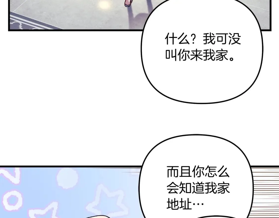 第66话 遇袭 第89页