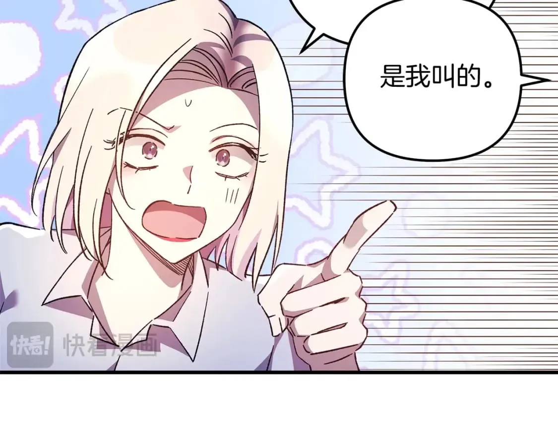 第66话 遇袭 第90页