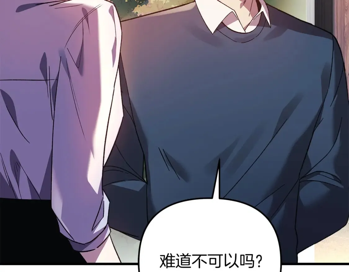 第66话 遇袭 第93页