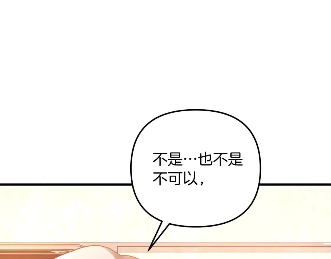 第66话 遇袭 第95页