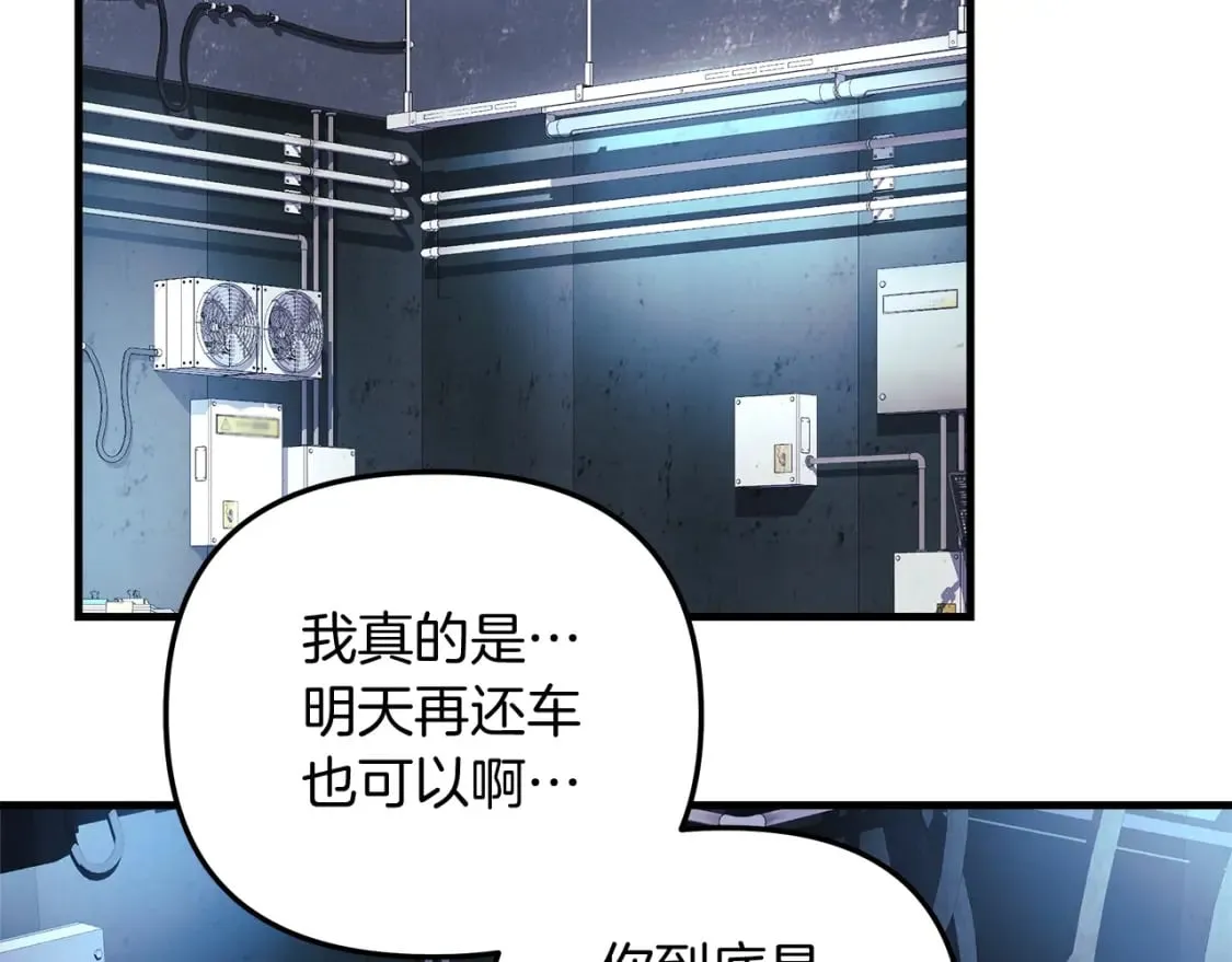 第66话 遇袭 第102页