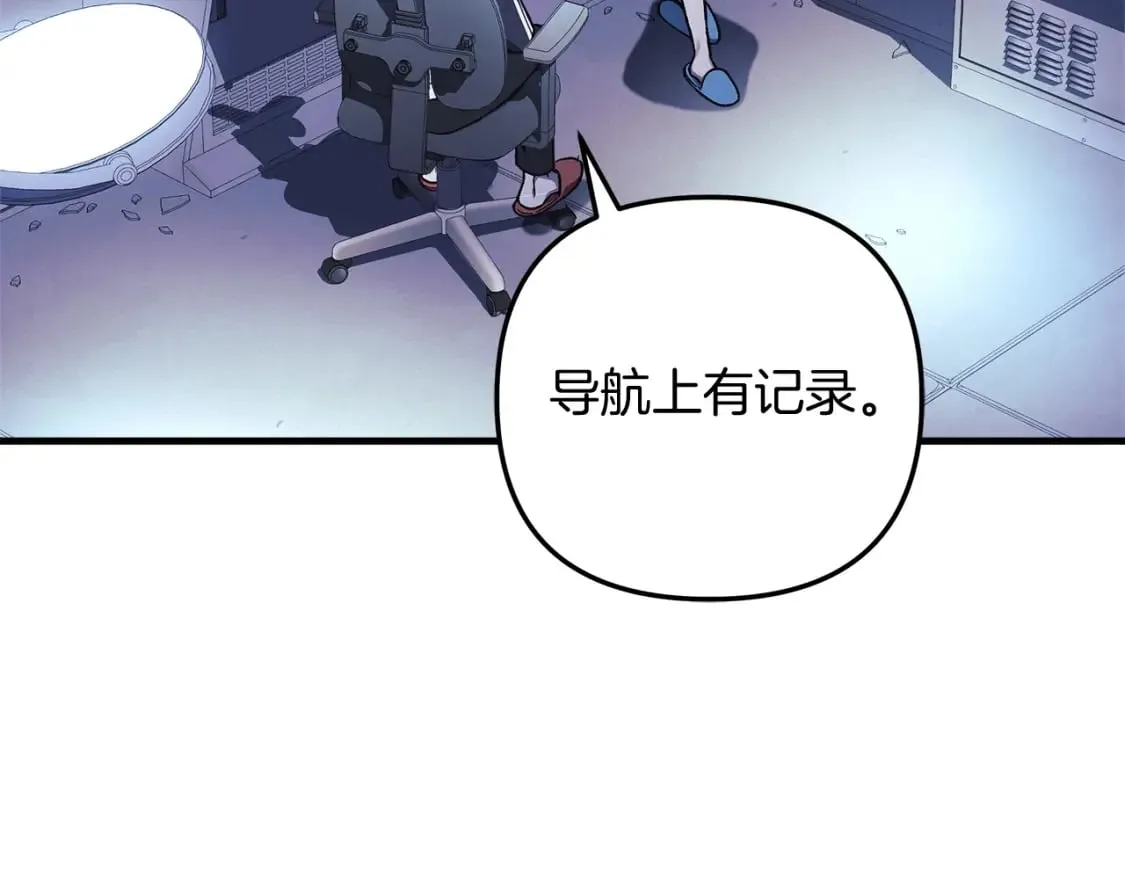 第66话 遇袭 第104页