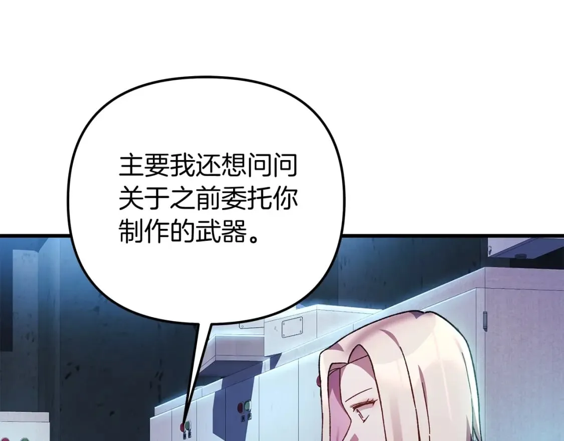 第66话 遇袭 第105页