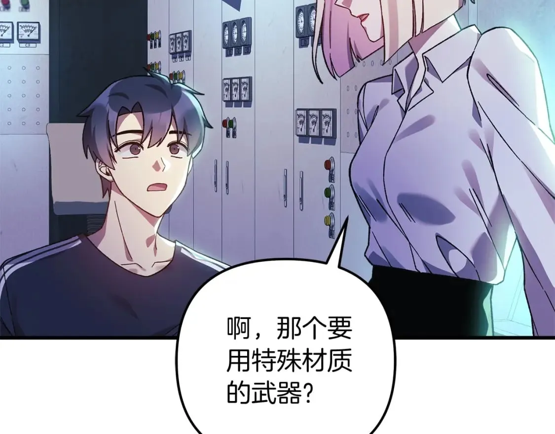 第66话 遇袭 第106页