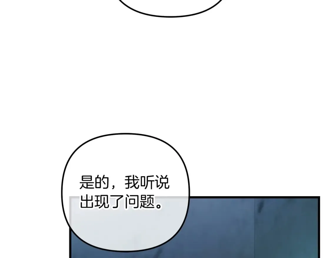 第66话 遇袭 第107页
