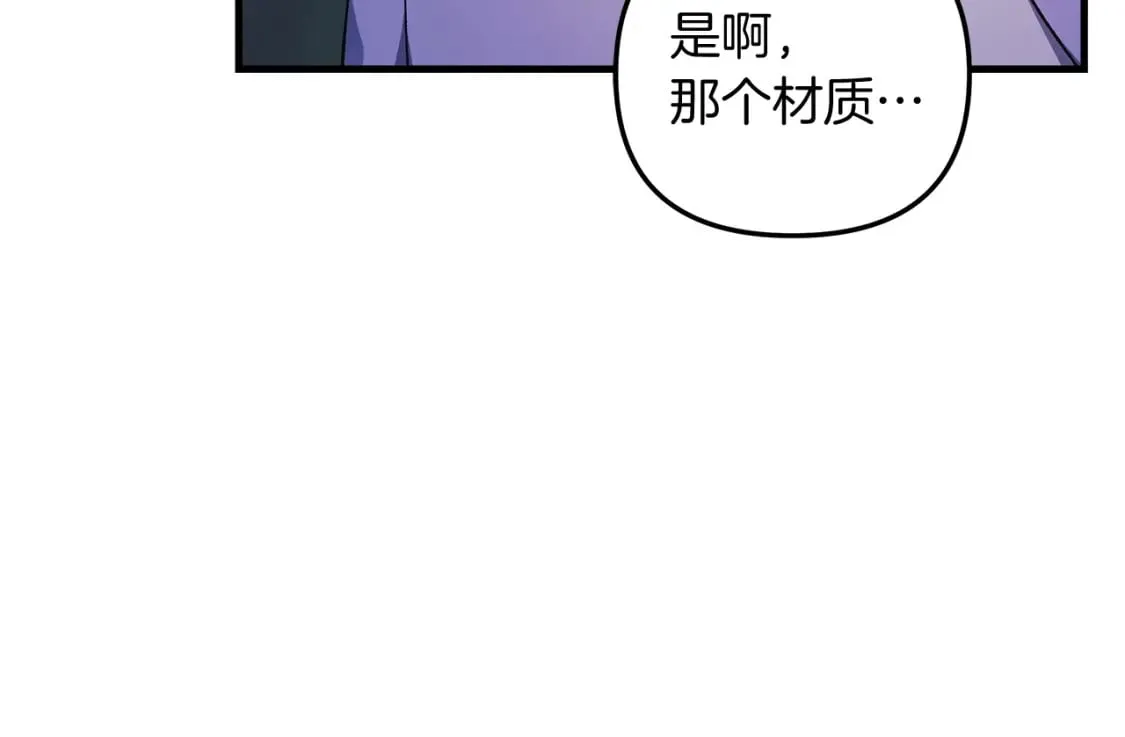 第66话 遇袭 第109页