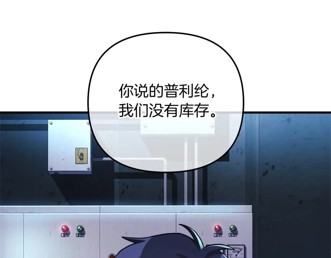 第66话 遇袭 第110页