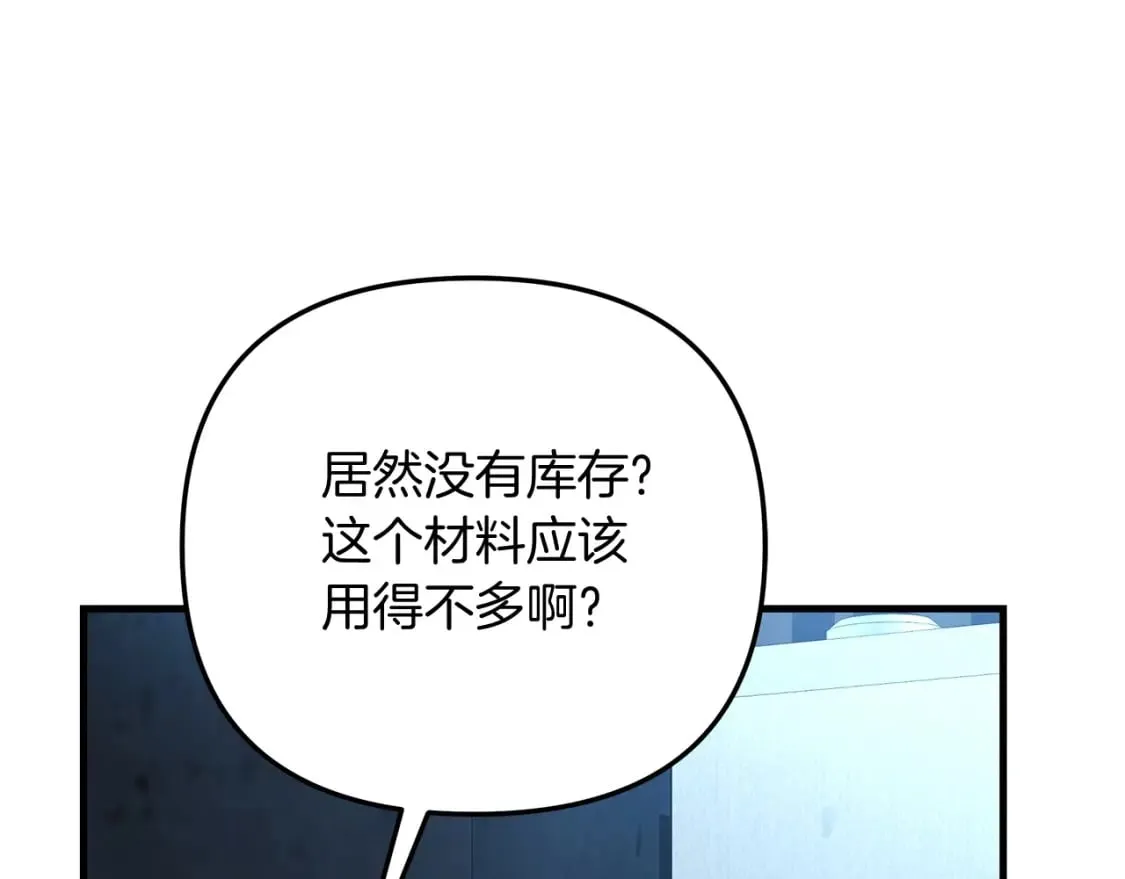 第66话 遇袭 第113页