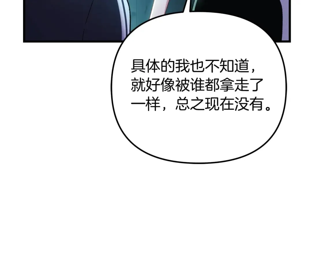 第66话 遇袭 第115页