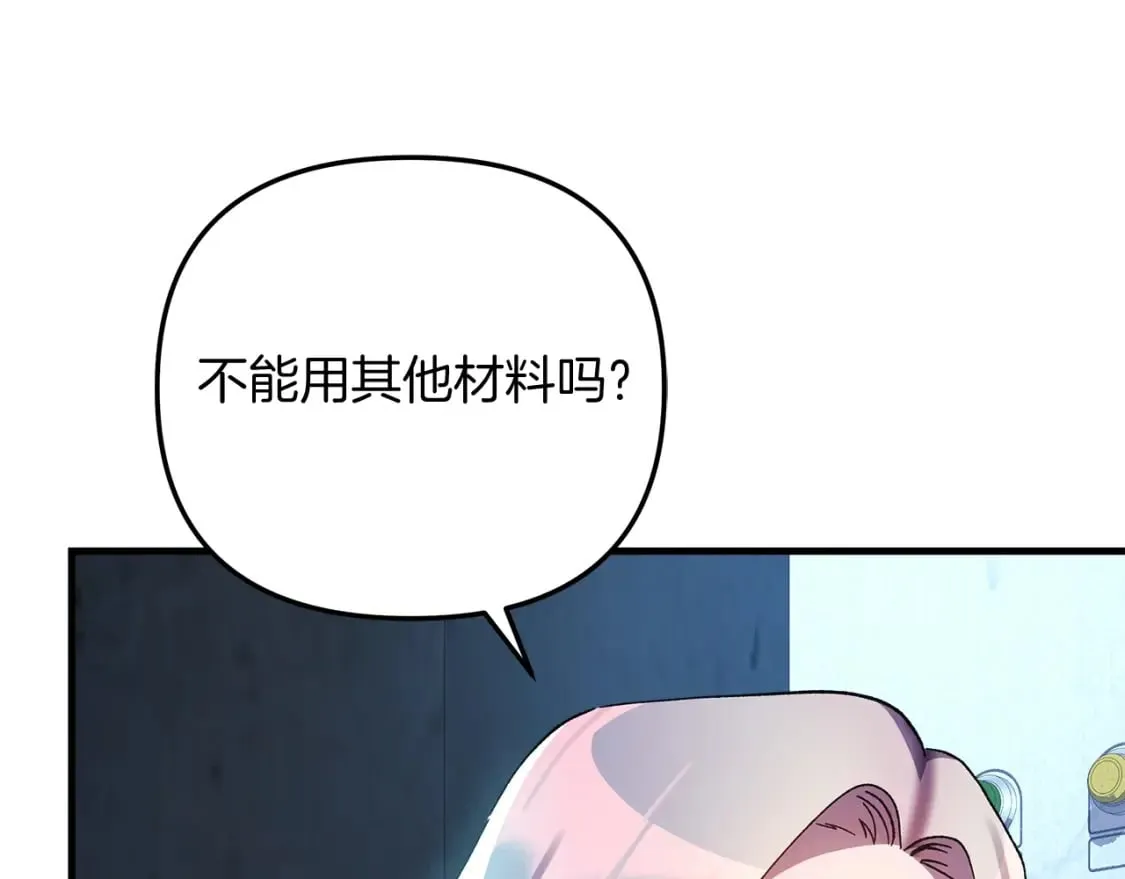 第66话 遇袭 第116页