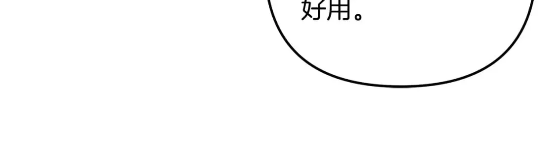 第66话 遇袭 第118页