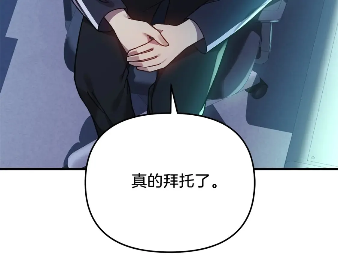 第66话 遇袭 第121页