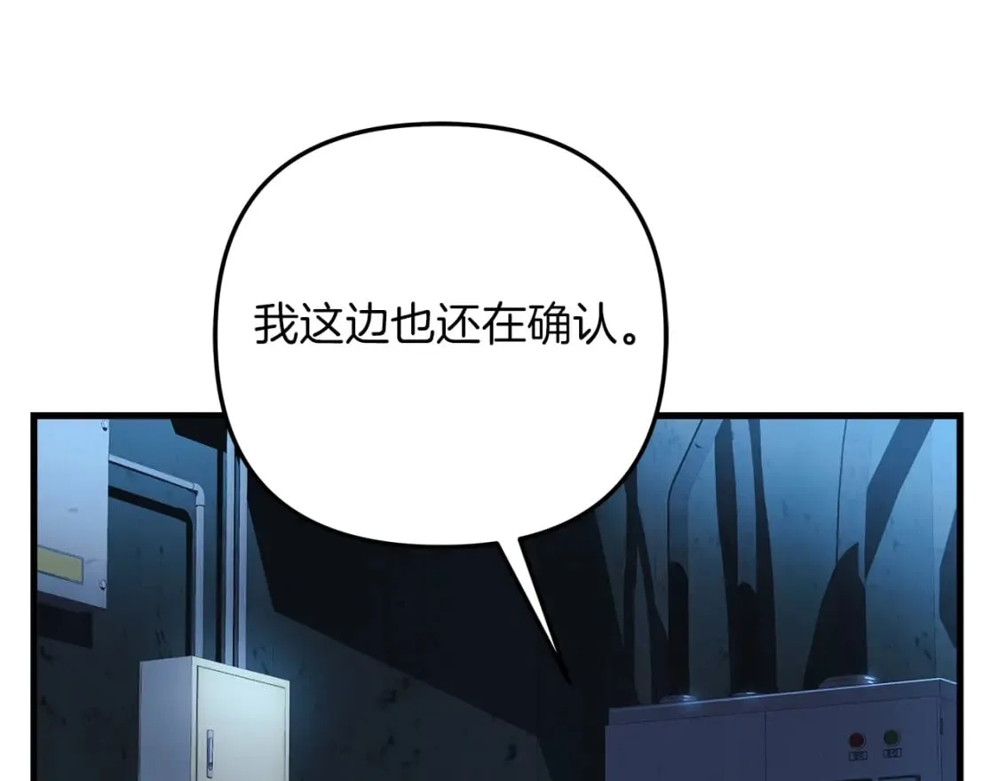 第66话 遇袭 第125页
