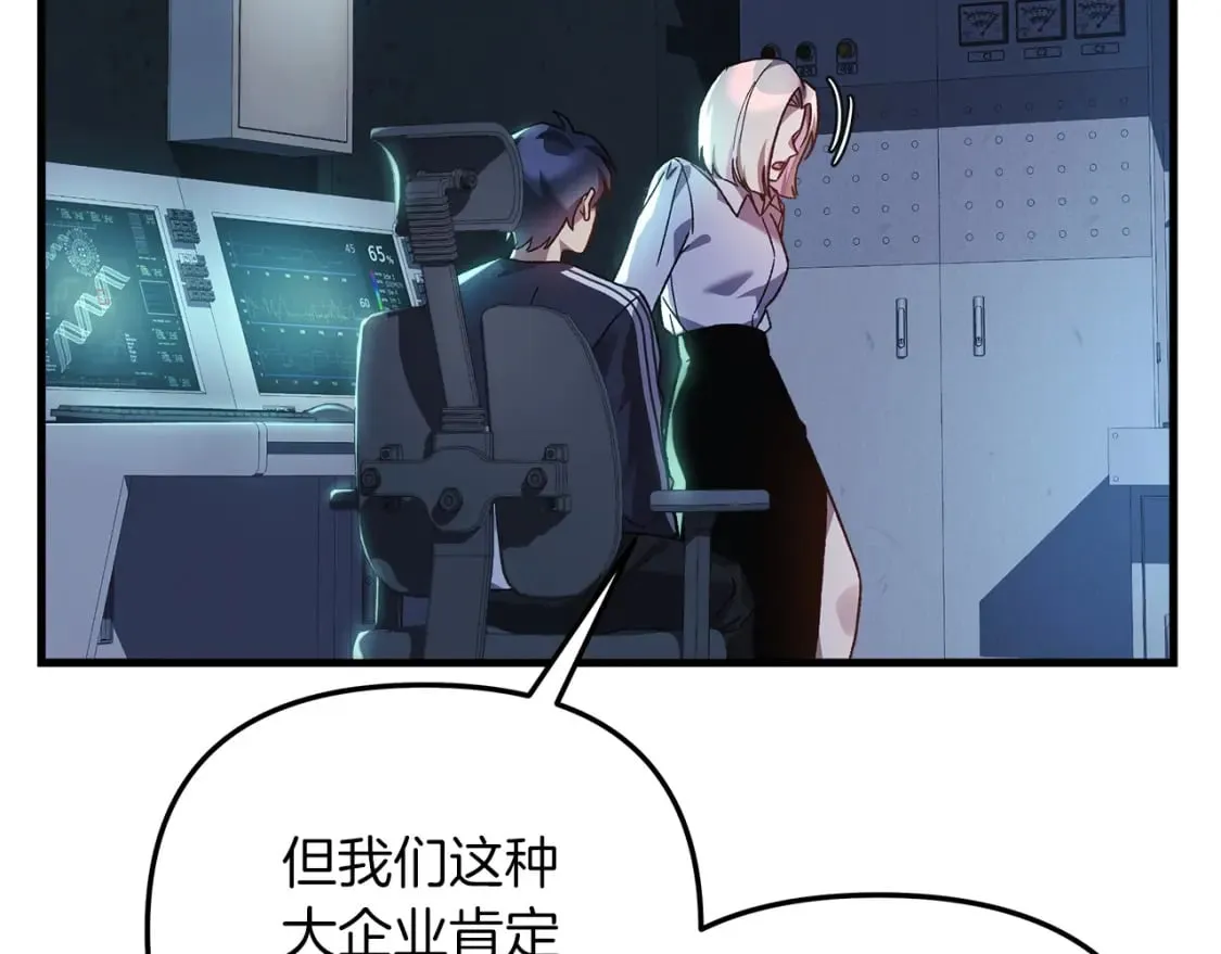 第66话 遇袭 第126页