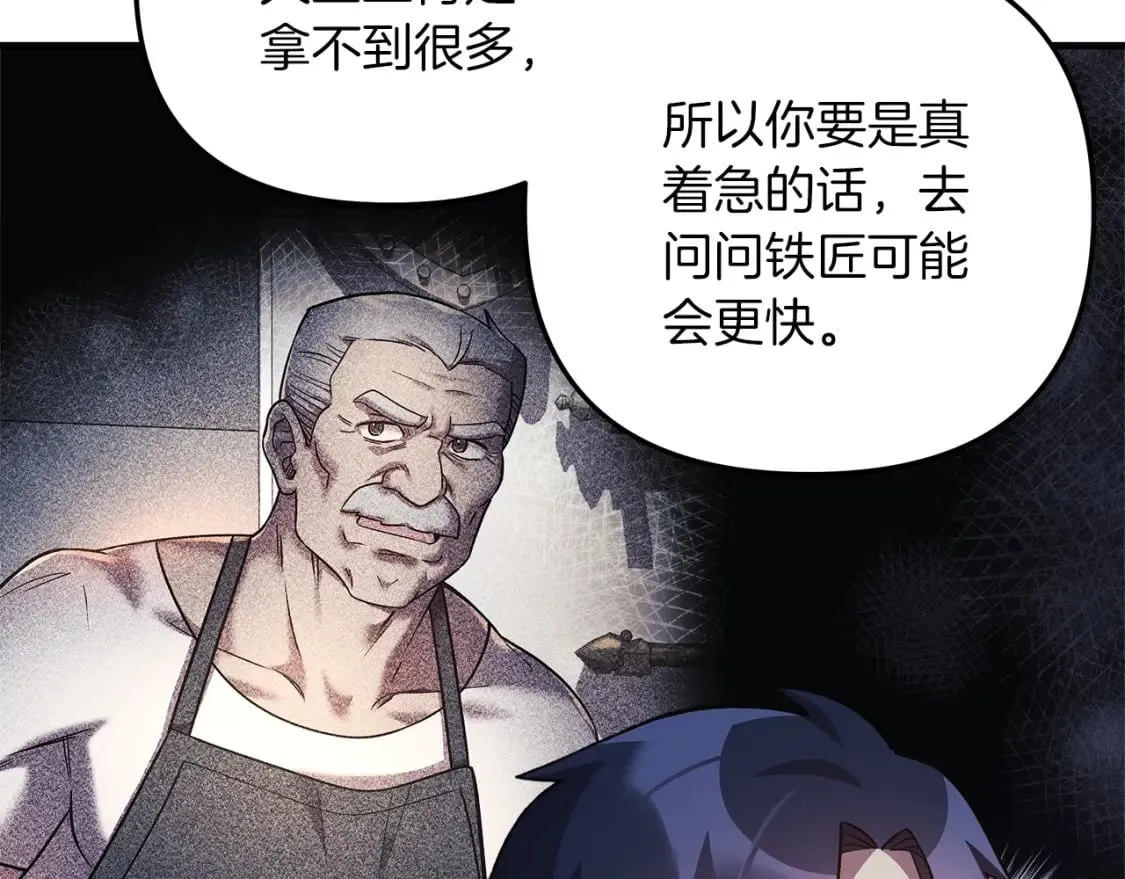 第66话 遇袭 第127页