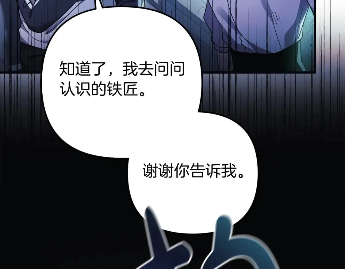 第66话 遇袭 第131页