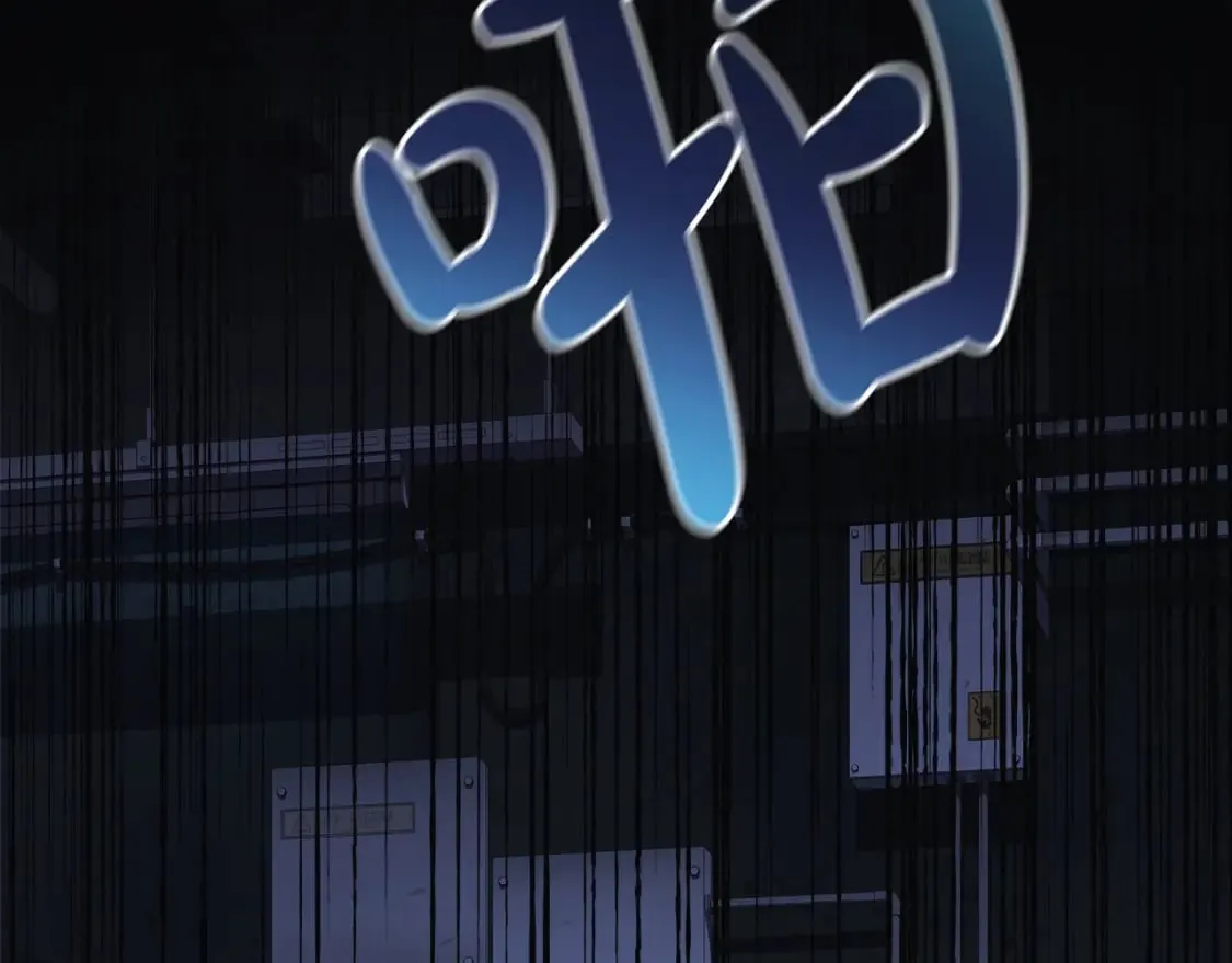 第66话 遇袭 第132页