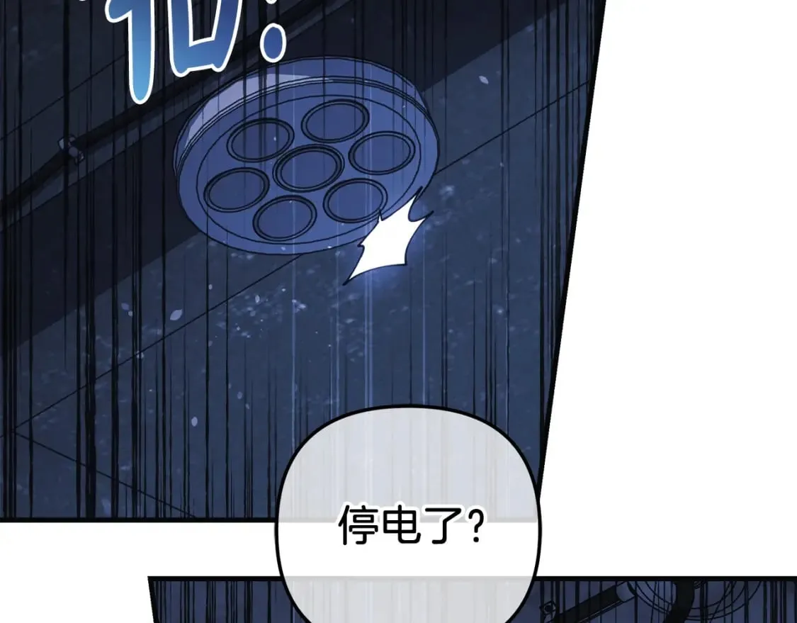 第66话 遇袭 第137页