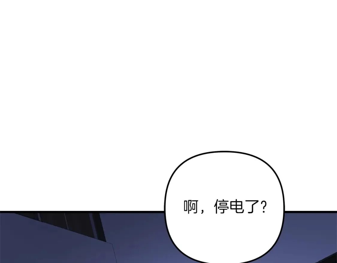 第66话 遇袭 第143页