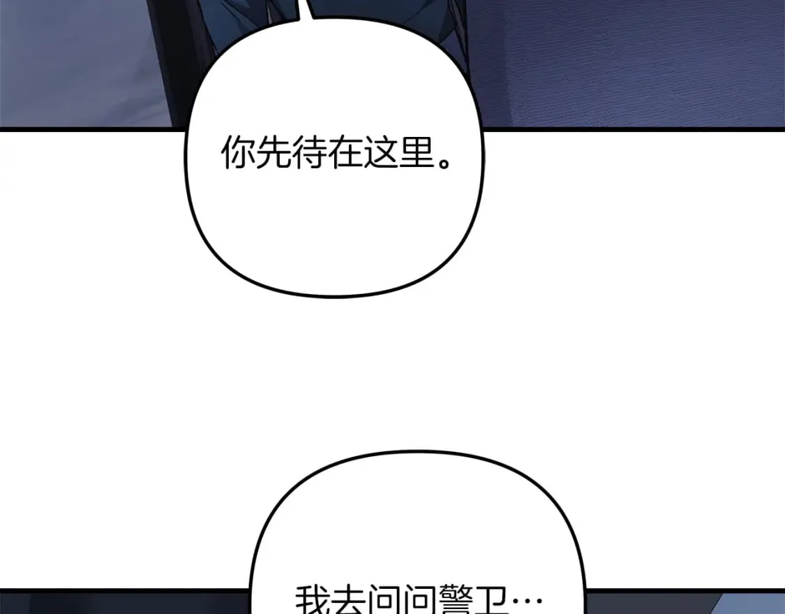 第66话 遇袭 第145页