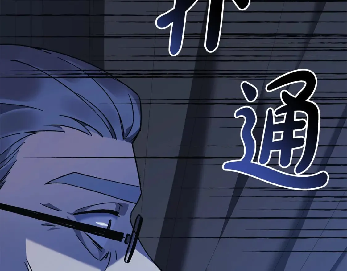 第66话 遇袭 第158页