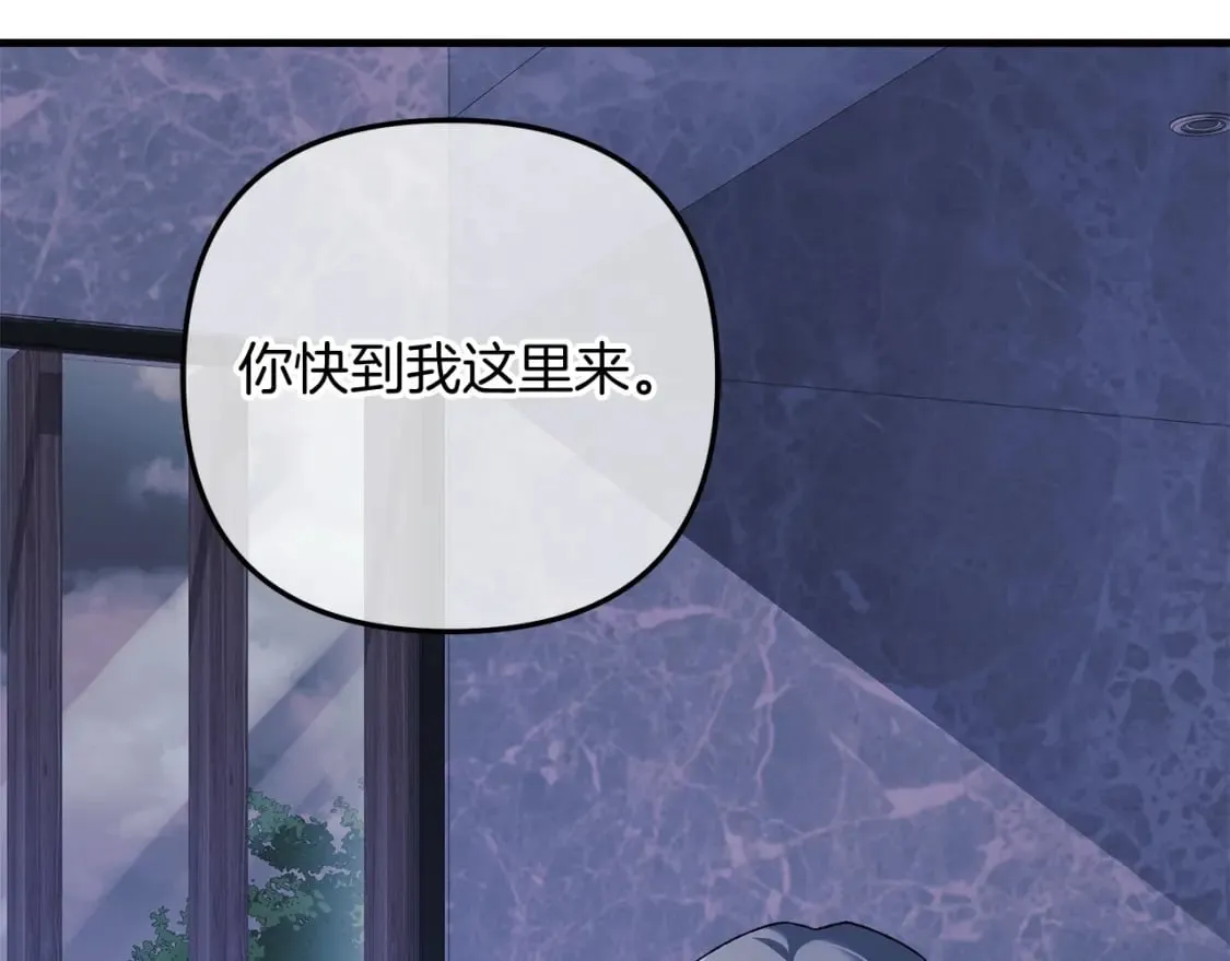 第66话 遇袭 第161页