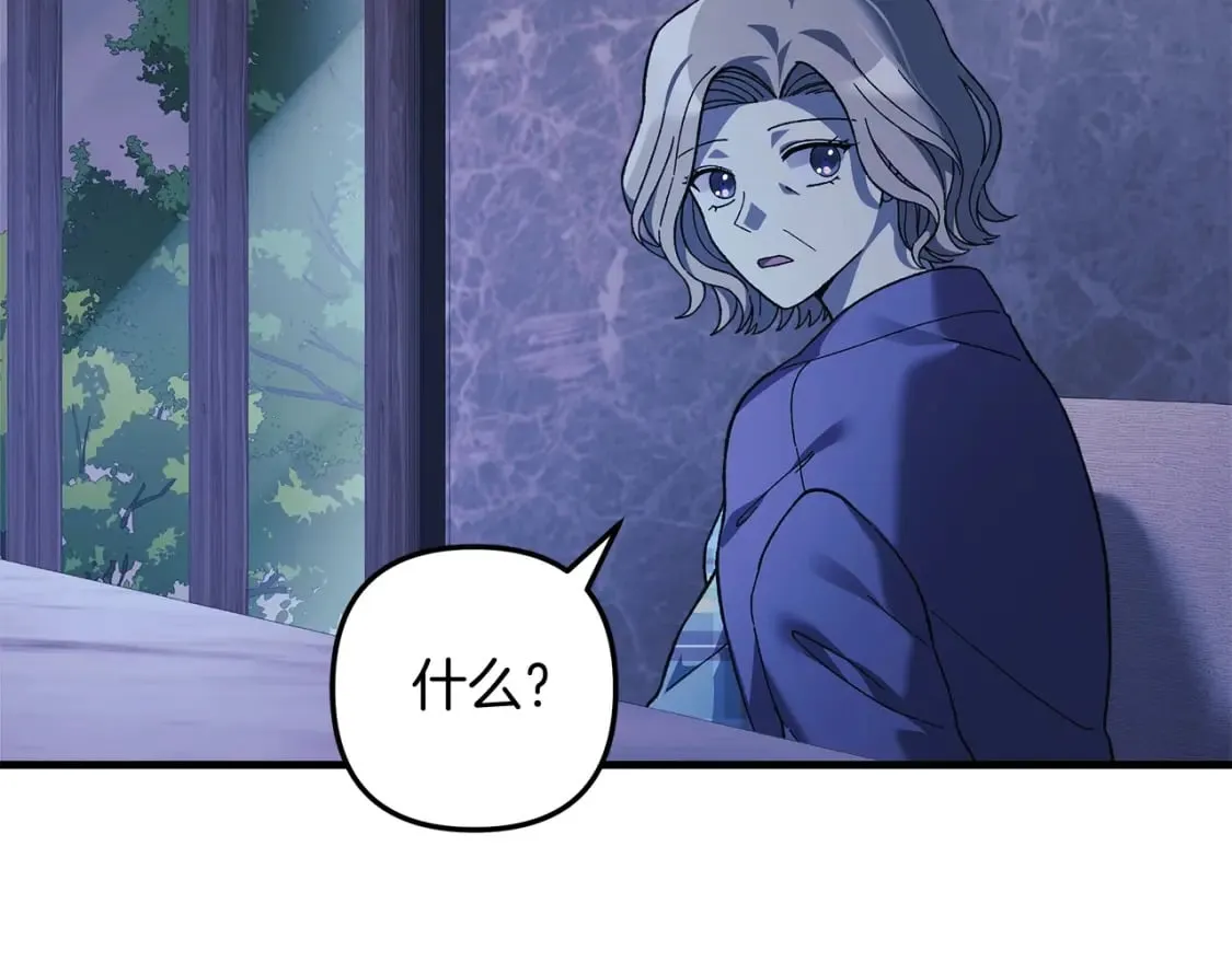 第66话 遇袭 第162页