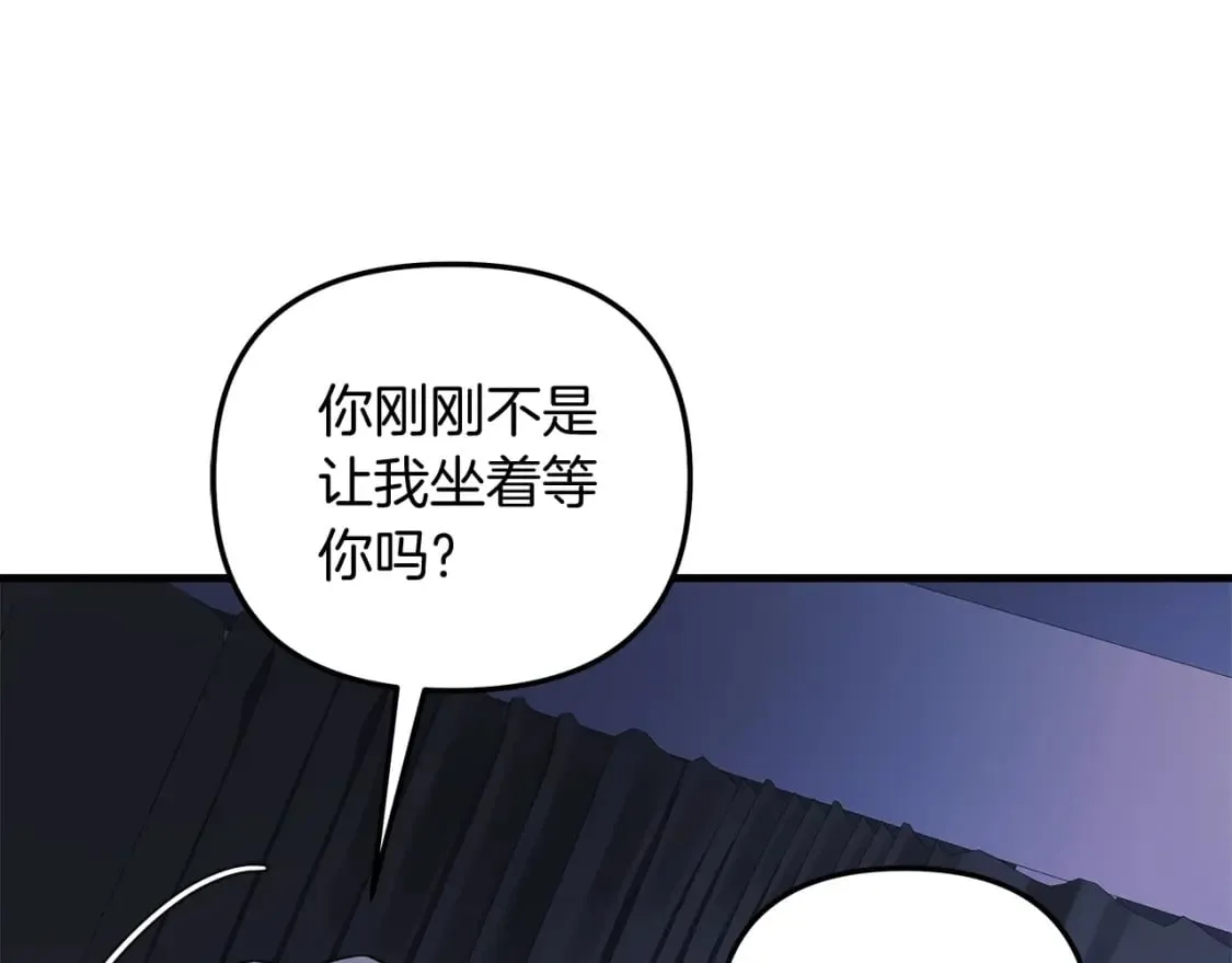 第66话 遇袭 第163页