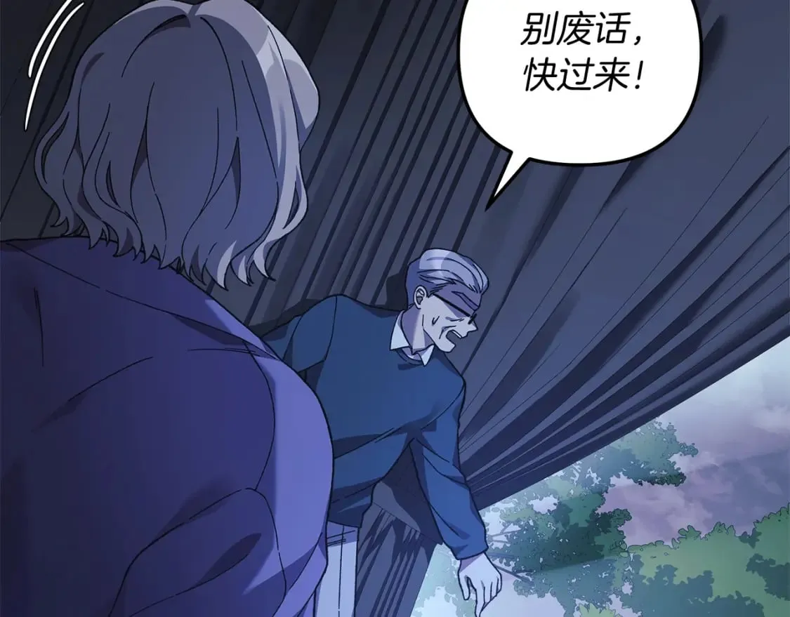 第66话 遇袭 第164页