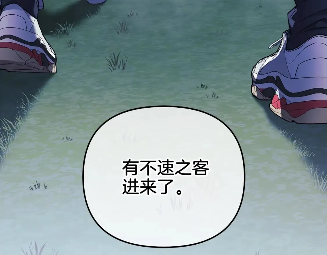 第66话 遇袭 第171页