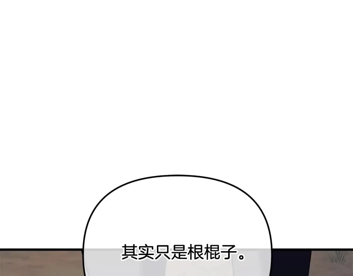 第69话 甜蜜蜜 第7页