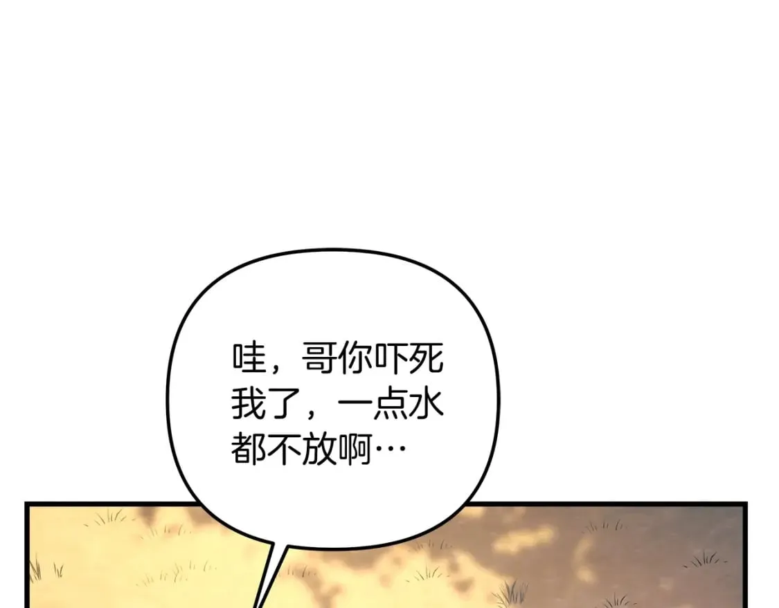 第69话 甜蜜蜜 第14页