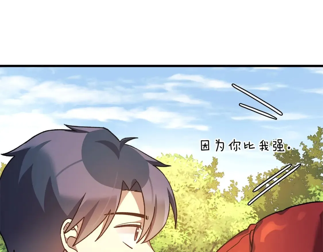 第69话 甜蜜蜜 第17页