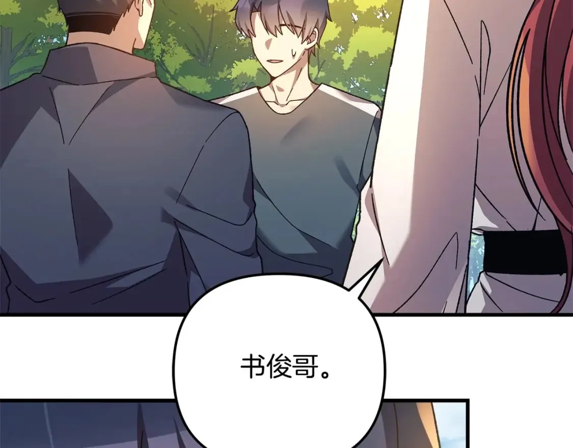 第69话 甜蜜蜜 第21页