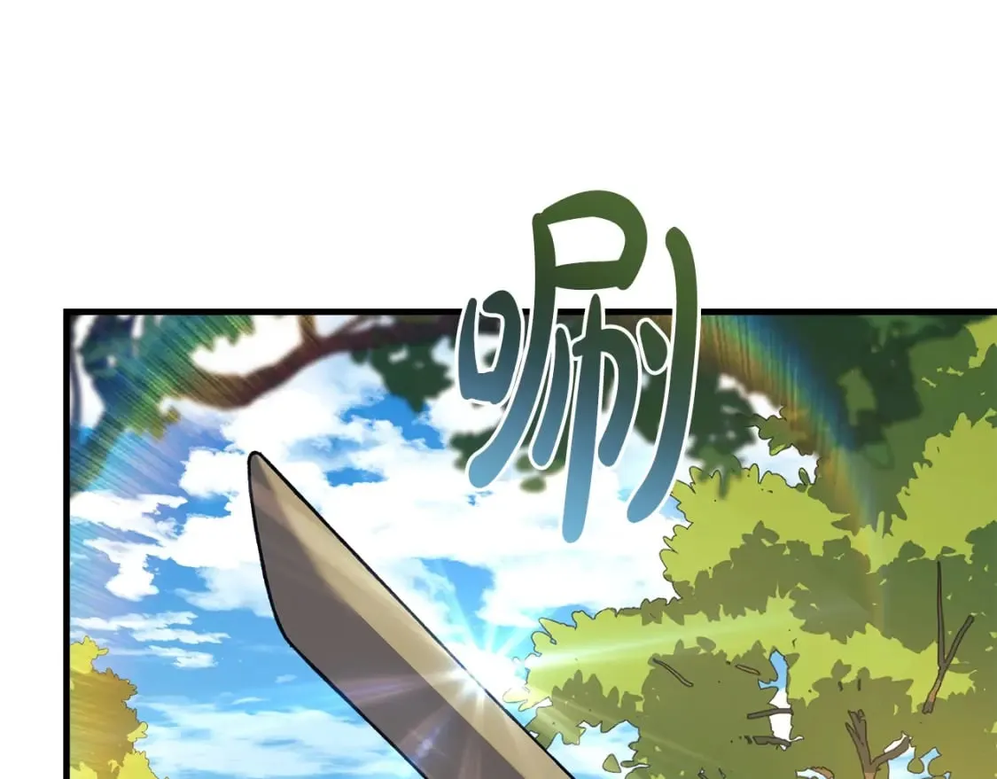 第69话 甜蜜蜜 第24页