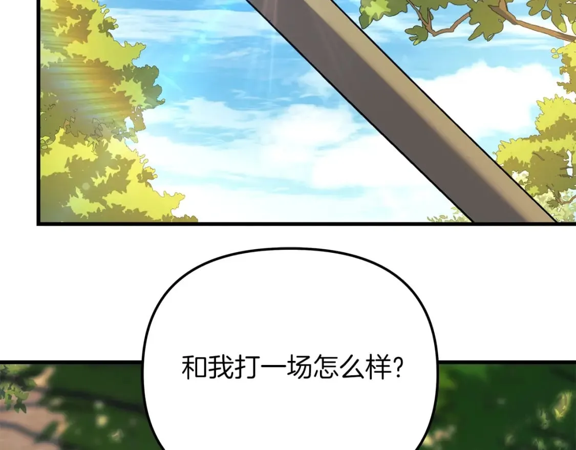 第69话 甜蜜蜜 第25页