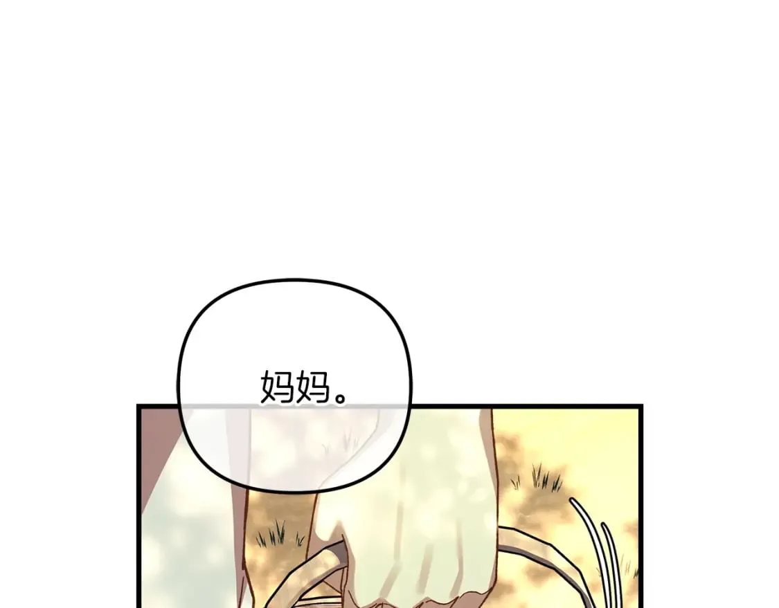 第69话 甜蜜蜜 第30页