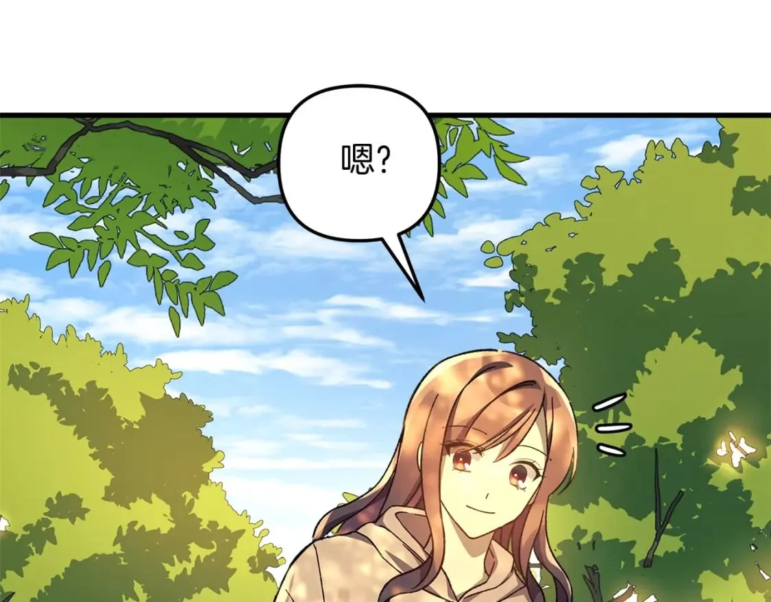 第69话 甜蜜蜜 第34页