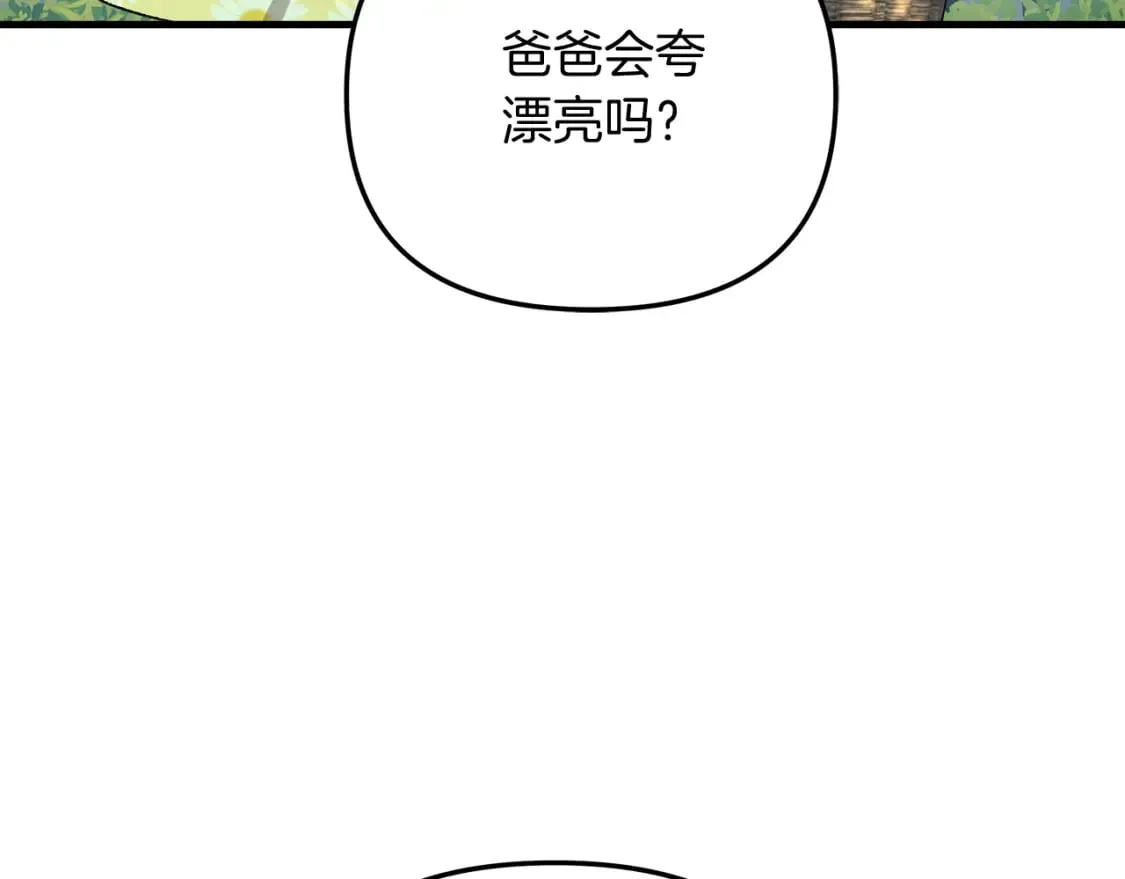 第69话 甜蜜蜜 第36页