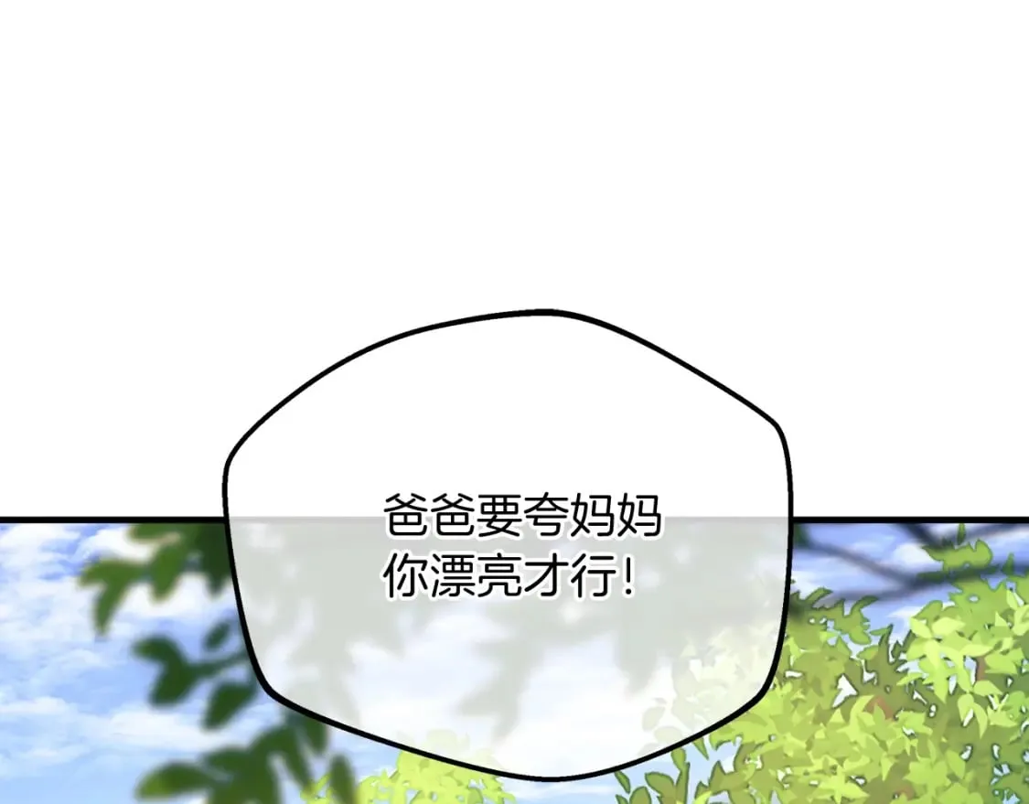 第69话 甜蜜蜜 第39页
