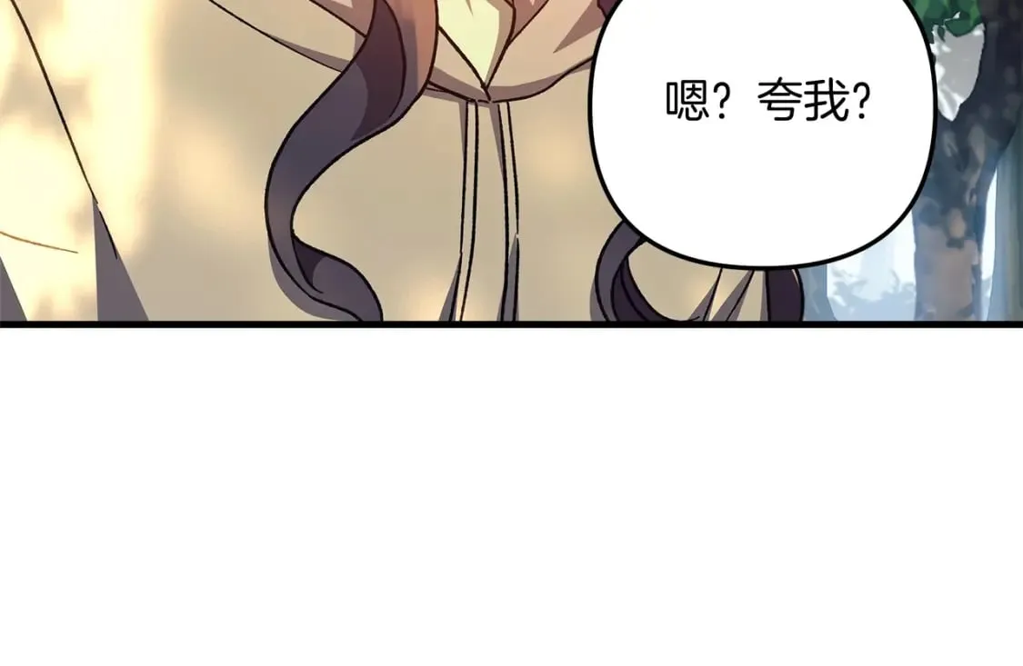 第69话 甜蜜蜜 第41页