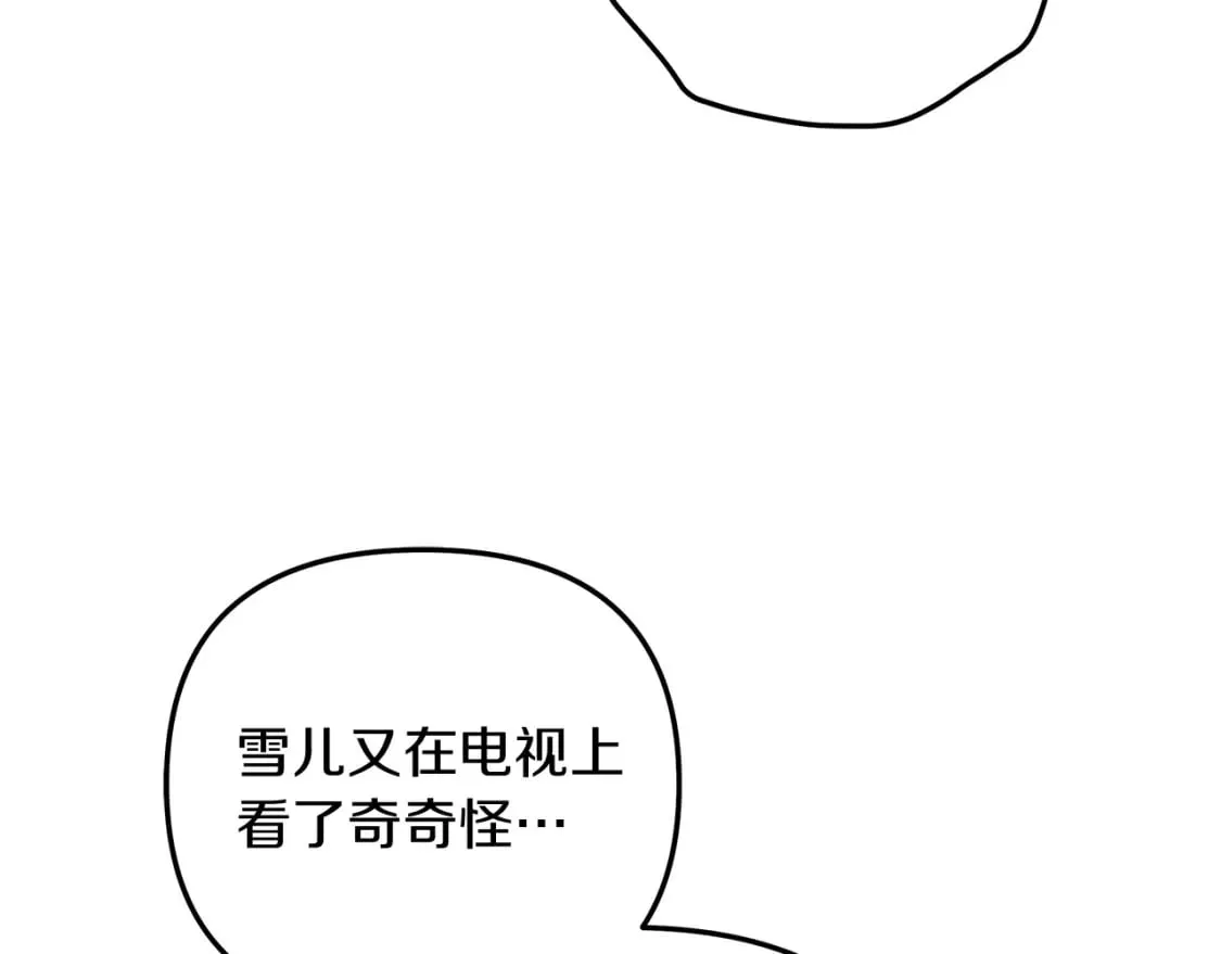 第69话 甜蜜蜜 第48页