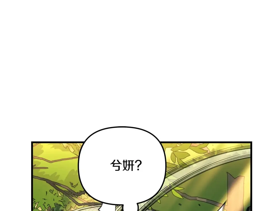 第69话 甜蜜蜜 第55页