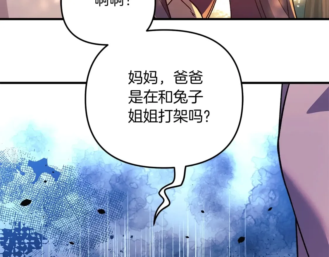第69话 甜蜜蜜 第59页