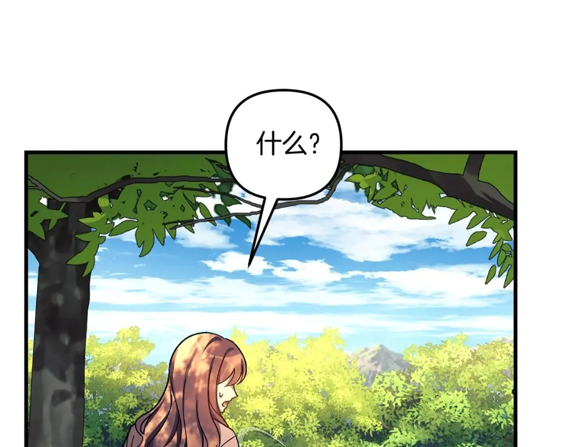 第69话 甜蜜蜜 第62页