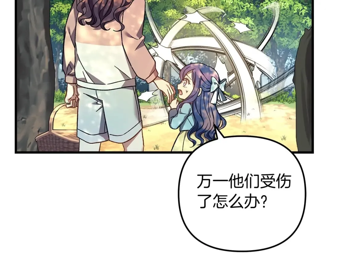 第69话 甜蜜蜜 第63页