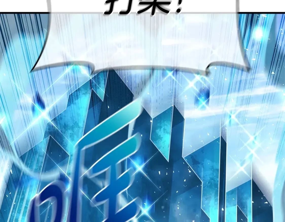 第69话 甜蜜蜜 第71页