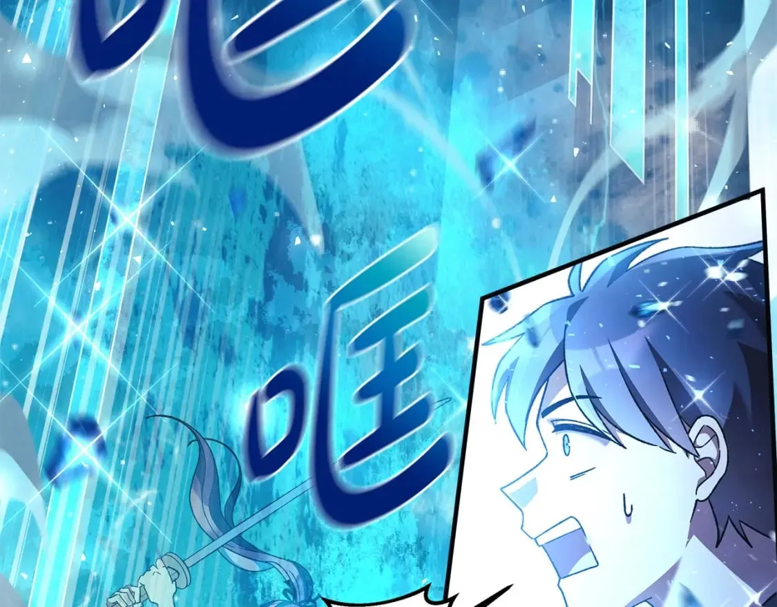 第69话 甜蜜蜜 第72页