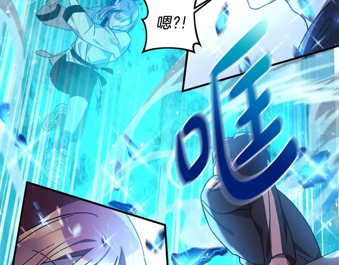 第69话 甜蜜蜜 第73页