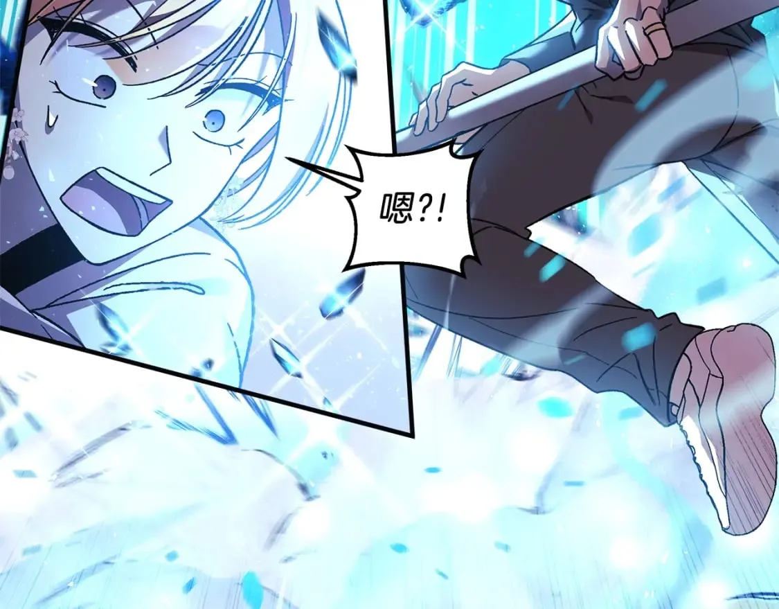 第69话 甜蜜蜜 第74页